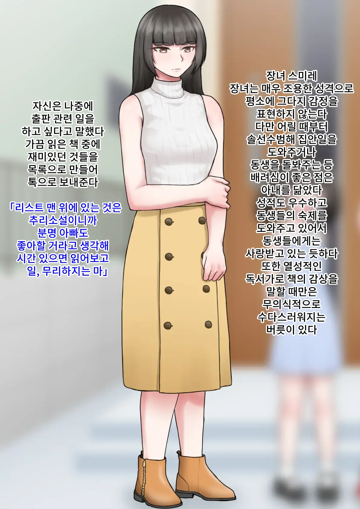 Jinsei Shuuryou Kazoku | 인생종료 가족